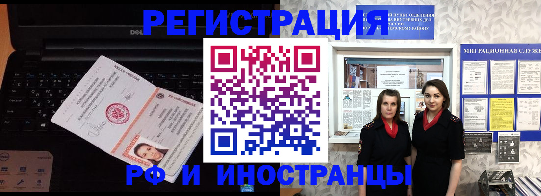 временная регистрация госуслуги в Переславль-Залесском