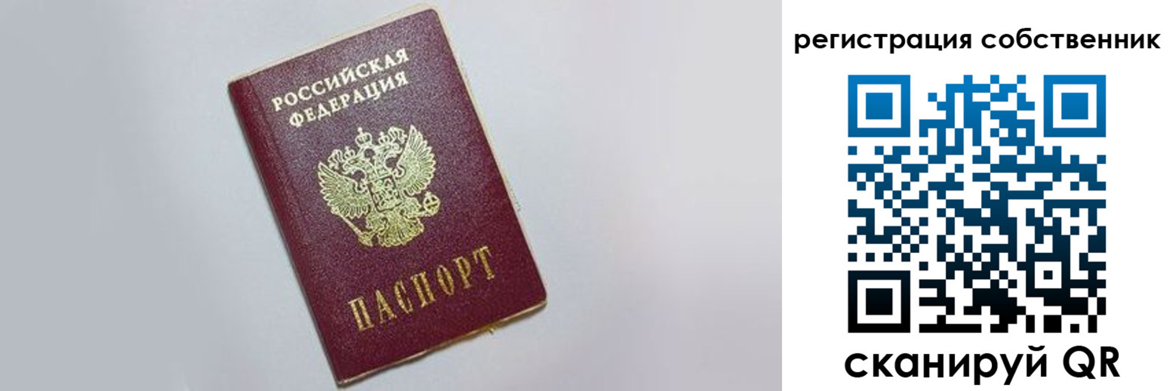 прописка для работы в Переславль-Залесском