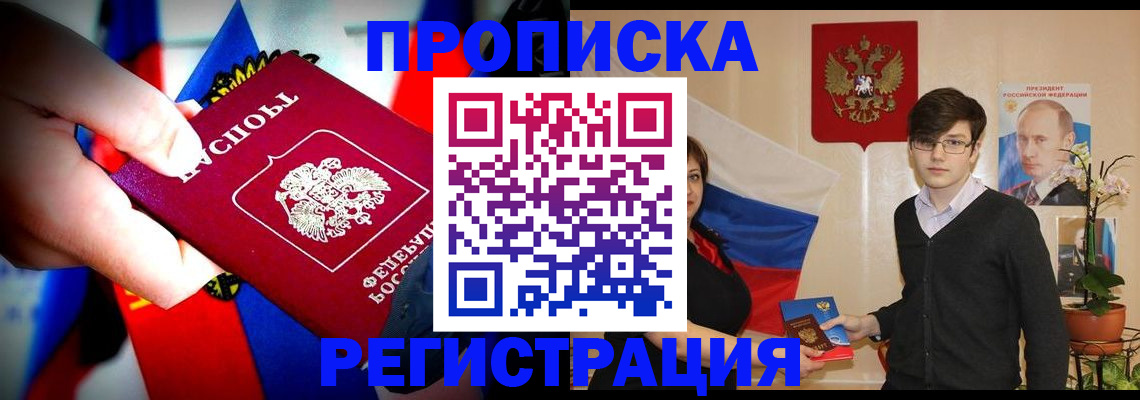 регистрация в Переславль-Залесском