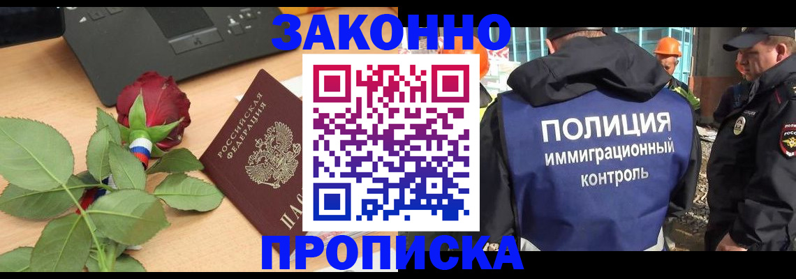 временная регистрация в Переславль-Залесском