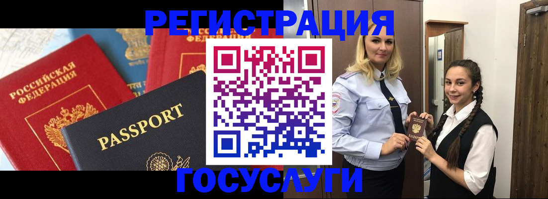 прописка иностранных граждан в Переславль-Залесском
