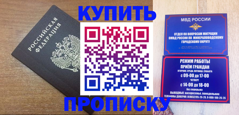 прописка штамп в Переславль-Залесском