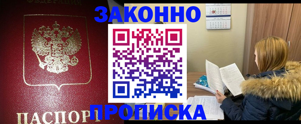 временная регистрация купить в Переславль-Залесском
